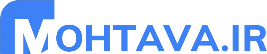 لوگوی محتوا — Mohtava.ir