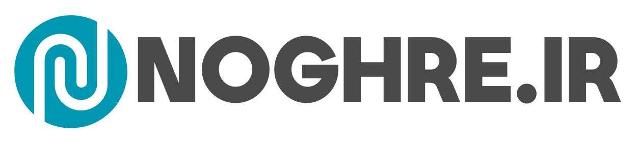 لوگوی نقره — Noghre.ir
